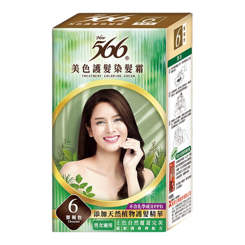 【栗褐色】566染发膏成人女台湾染色霜遮盖白发黑色纯植物染发剂