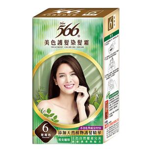 【栗褐色】566染发膏成人女台湾染色霜遮盖白发黑色纯植物染发剂