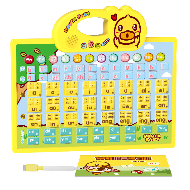 学拼音可画画小黄鸭儿童启蒙挂件