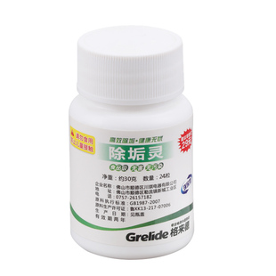 格来德24粒装除垢灵食品级电热水壶饮水机水垢除垢剂