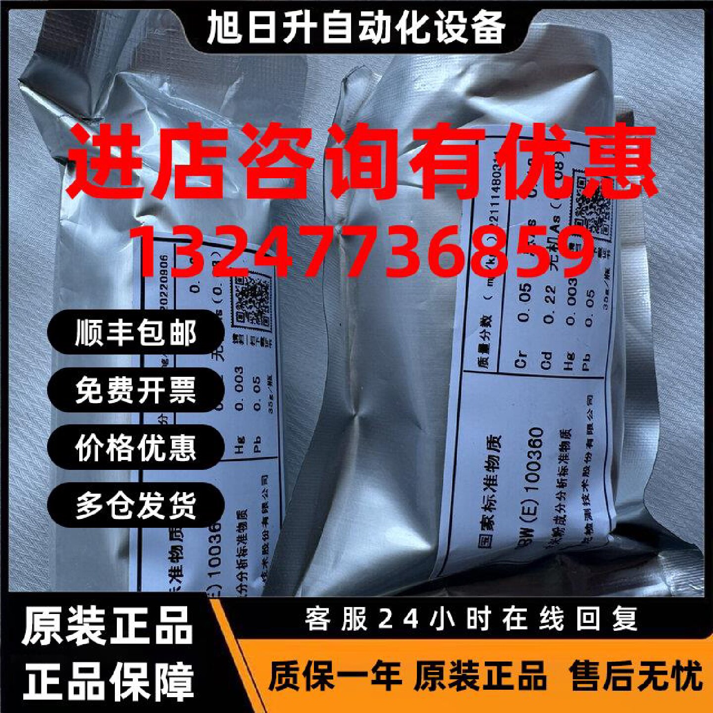 议价GBW(E)100390大米粉成分分析标准物质,35g/瓶,钢研纳克生