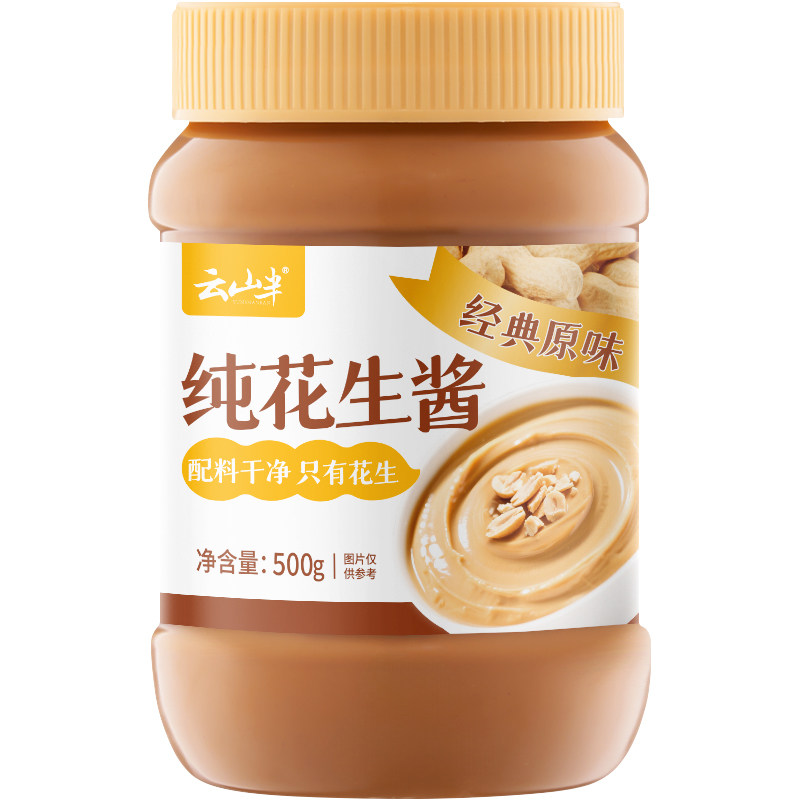云山半纯花生酱老北京风味纯花生酱拌面酱抹面包酱麻酱火锅蘸料酱