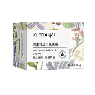 美白奶罐 精华修护美白祛斑霜 提亮肤色淡化色斑补水滋润早晚面霜