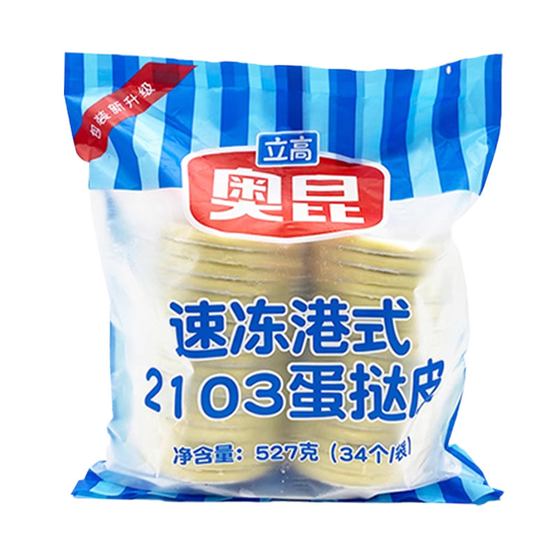 奥昆港式蛋挞皮2103立高大号塔皮带锡纸托家用烘焙蛋挞液套餐34个