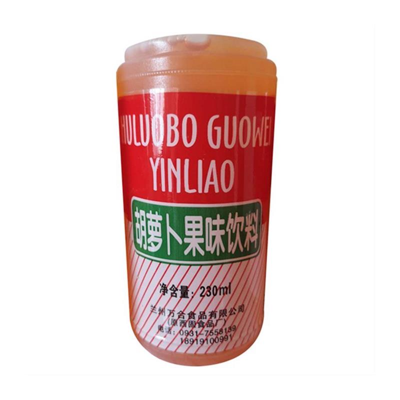 兰州胡萝卜素果味饮料整箱20瓶装