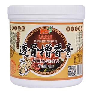 鲁味香透骨增香膏鸭货卤肉烤鸭腌制料猪骨浸膏商用高倍卤味增香膏