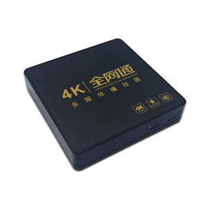 4K高清网络机顶盒新款HD电视机老人宽带WiFi智能天线接收盒子
