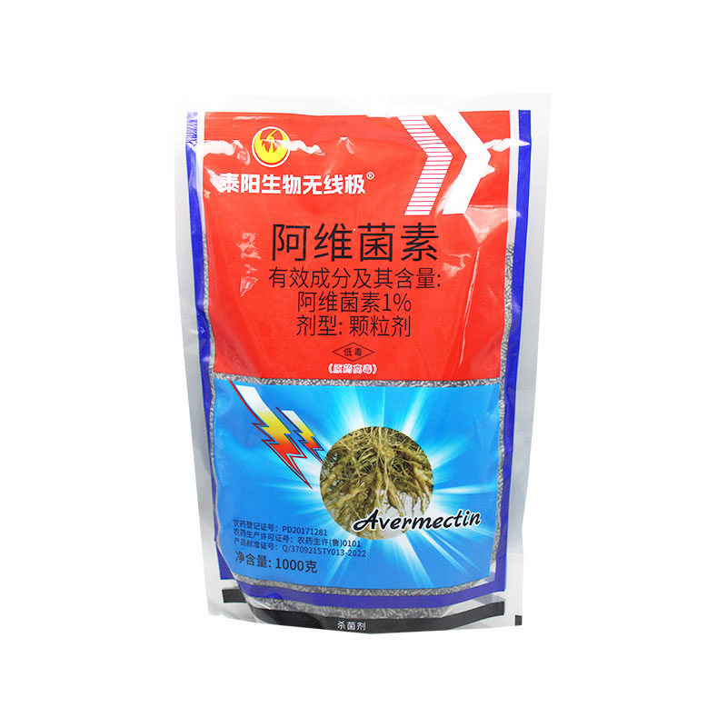 阿维菌素1%颗粒剂 蔬菜生姜花卉甜瓜果树 根结线虫 根瘤病杀虫剂