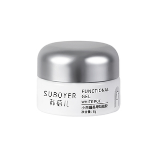 建构延长底胶四合一流平加固模型胶日式罐装封层光疗胶美甲店专用