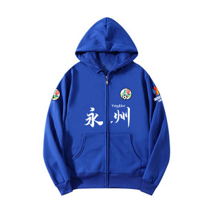 2025湖南湘超联赛永州队晓了显火永冲锋足球开衫卫衣男女连帽外套