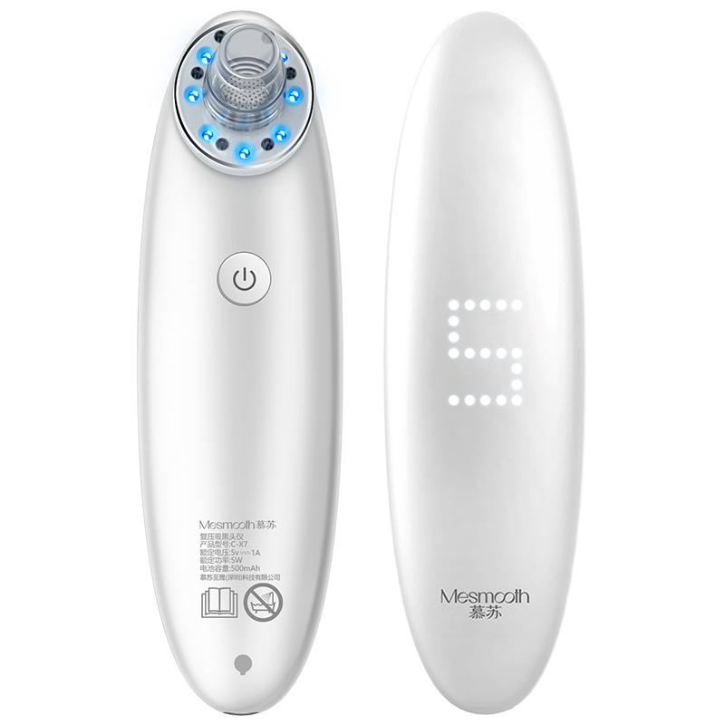 慕蘇黑頭儀電動吸黑頭神器家用臉部毛孔清潔器去黑頭粉刺美容儀