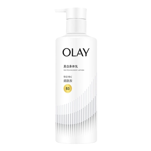 OLAY玉兰油超白瓶美白身体乳秋冬女士保湿滋润水光持久留香正品