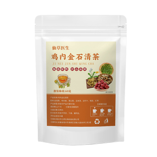鸡内金石清茶玉米须红枣蒲公英淡竹叶金钱草橘皮独立包装养生茶包