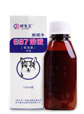 886喷剂887浓缩浴液猫狗通用