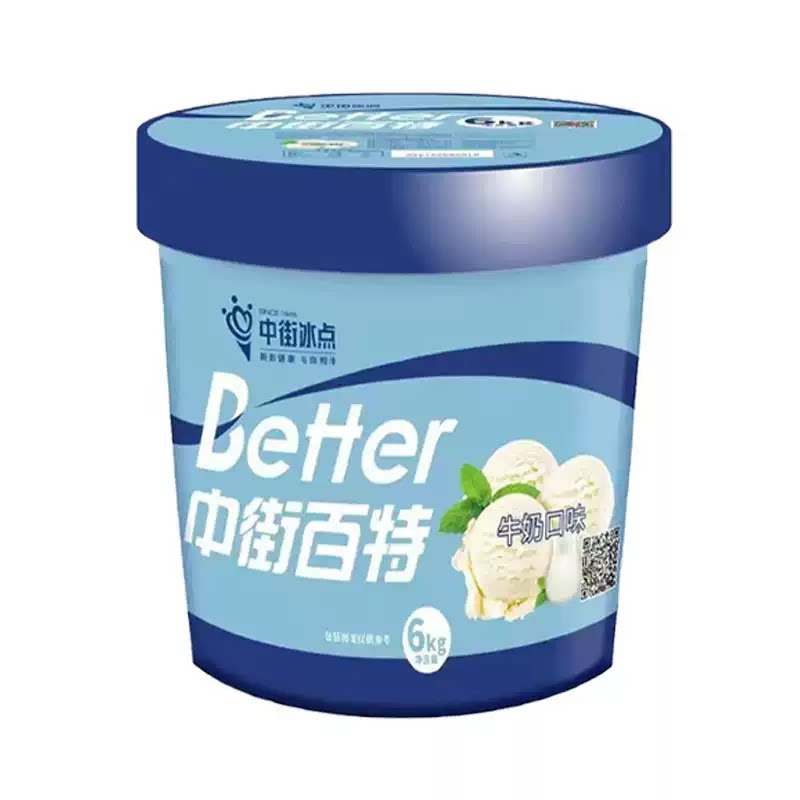 中街百特大桶冰淇淋整箱批发商用