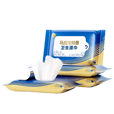 马应龙湿厕纸便捷装温和清洁