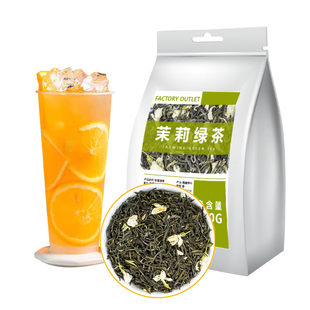 六创茉香绿茶茉莉花茶茉莉绿茶奶绿奶茶店专用茶叶底原料商用500g