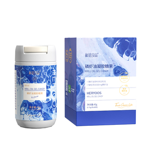 HERYOOS和优良品【磷虾油凝胶糖果】OMEGA-3官方旗舰店1瓶60粒