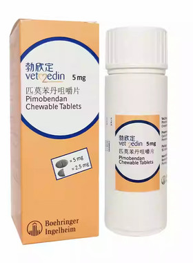 德国进口勃欣定匹莫苯丹宠物狗狗心脏病药咀嚼片心脏肥大心衰强心
