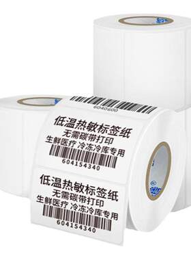 防水撕不烂低温五防纸合成热敏纸