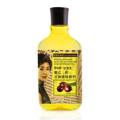 医用甘油护肤补水保湿细嫩肌肤