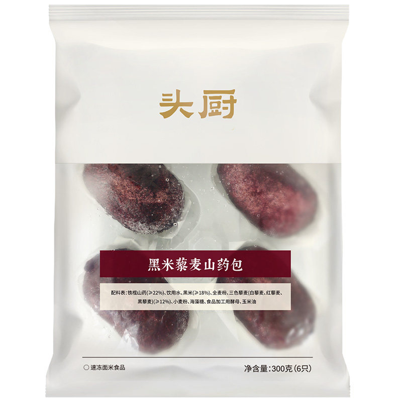 头厨黑米藜麦山药包粗粮夹心健康营养早餐速食包子冷冻半成品