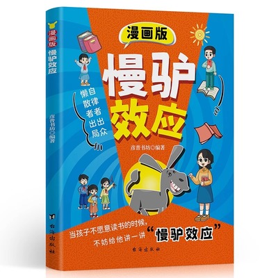 1200句彩虹屁夸出孩子自驱力