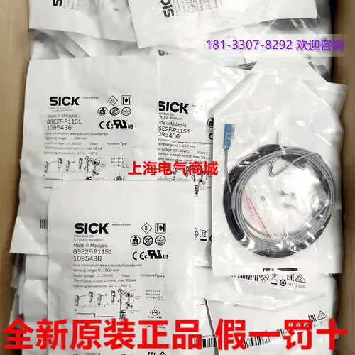 议价进口GS2F-D1151西克GSE2F-P1151对射传感器GE2F-P1151现货109