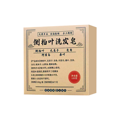 【阿里自营】侧柏叶何首乌洗发皂