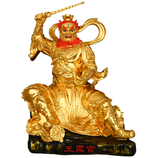 王灵官铜像贴金三眼灵官火神护法威灵显化天尊黄铜铸造家居摆件