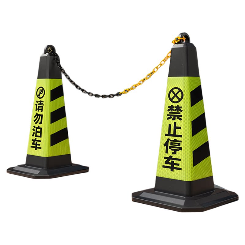 禁止停车警示牌车位防占用神器路障路锥反光锥桶学校专用请勿泊车