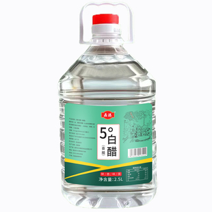 白醋10斤大桶装酿造家用食用白醋凉拌炒菜泡脚洗脸清洁除垢九度