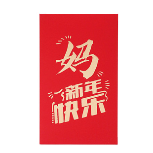 利是封拜年过年仪式感特大红包2026新款红包礼物节日创意红包送礼