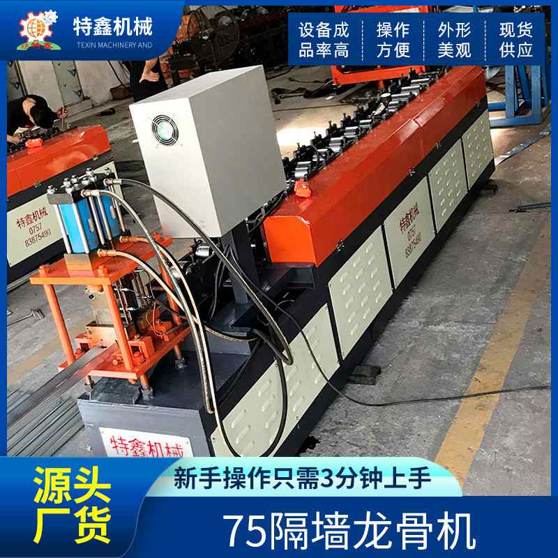 全自动轻钢别墅龙骨机械设备 隔墙龙骨机金属成型设备冷弯成型机