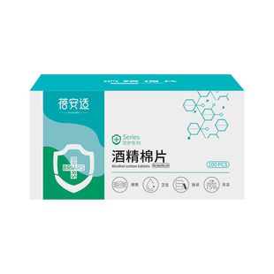 蓓安适一次性酒精棉片耳洞酒精片独立包装75度擦手机消毒湿巾