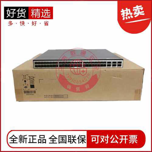 议价S6730S-S24X6Q-A/S6735S-S24X6C/S48X6C-A万兆核心100G交换机