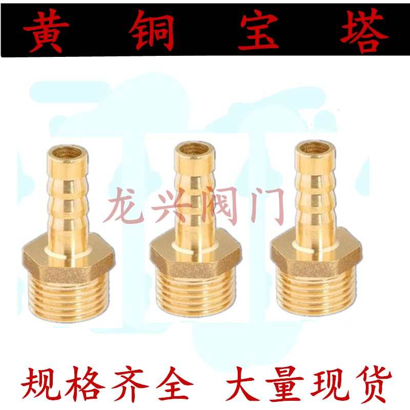黄铜宝塔接头 外牙格林头加厚软管皮管接头1寸6分4分3分2分1分