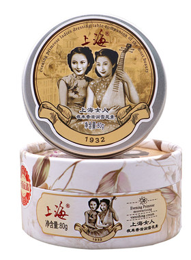 正品老上海雪花膏护手霜保湿霜