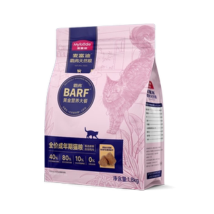 麦富迪barf霸弗猫粮烘焙生骨肉冻干官方旗舰店正品全价幼猫成猫粮