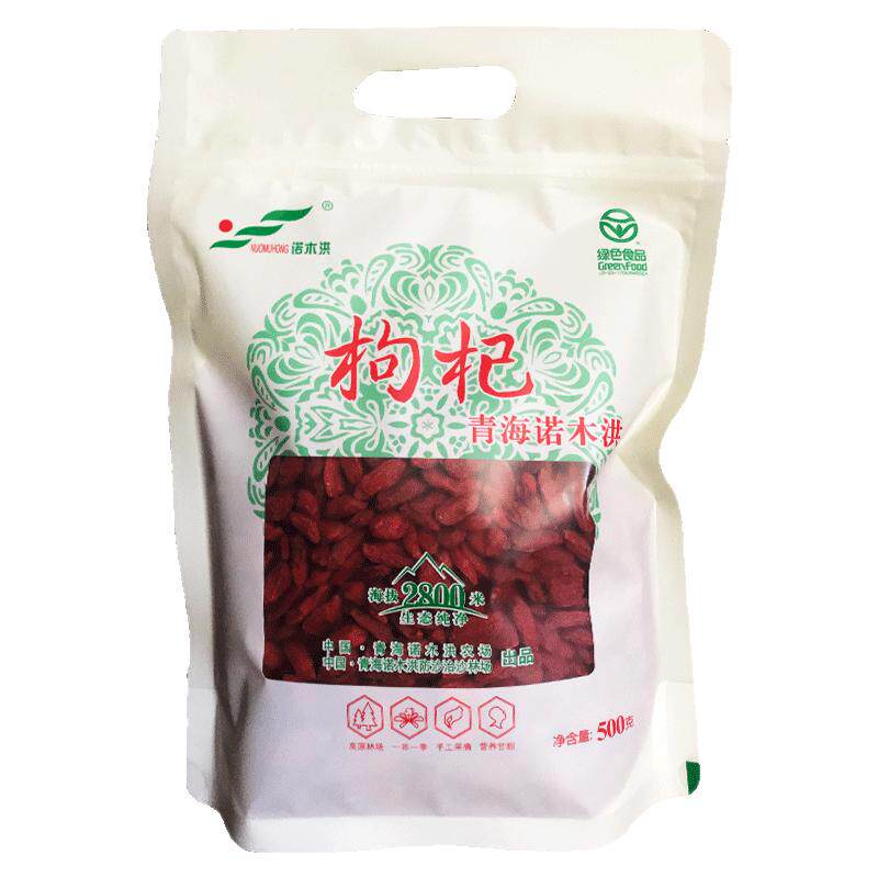 诺木洪特产枸杞子青海柴达木非宁夏特级头茬500g红枸杞茶男大官方