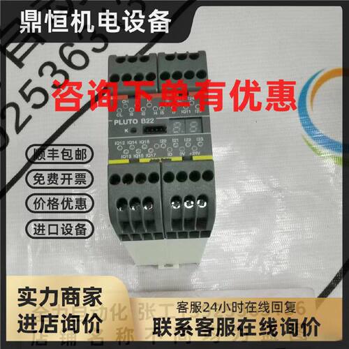 议价ABB PLUTO B22安全继电器模块2TLA020070R4800 原装现货