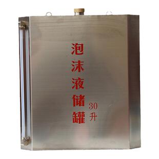 泡沫液储罐桶PSG30弧形水成膜泡沫消火栓箱高速隧道比例混合器