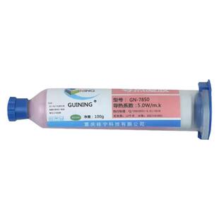 导热凝胶GN7850笔记本电脑显存手机主板算力板芯片高性能散热凝胶