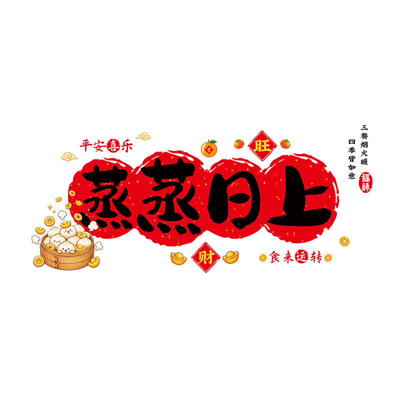 蒸蒸日上厨房防油贴纸新款墙纸专用墙纸防火灶台墙面装饰保护膜