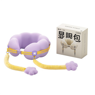 祺加质品显眼包u形枕旅行颈枕飞机睡觉枕头脖子便携脖枕护颈u型枕