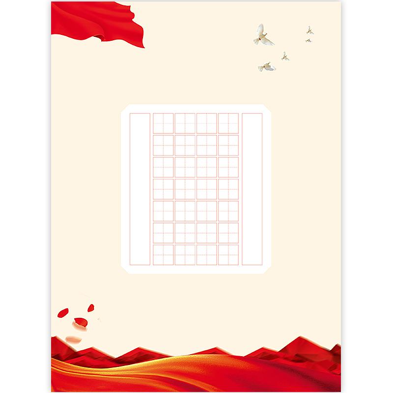 120克厚纸A4硬笔书法纸红色爱国
