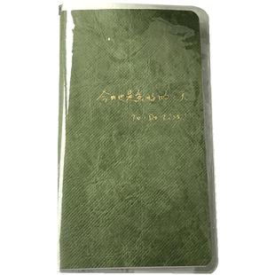 屿鱼文创原创杜邦纸每日计划本TODOlist清单效率手帐女自律笔记本