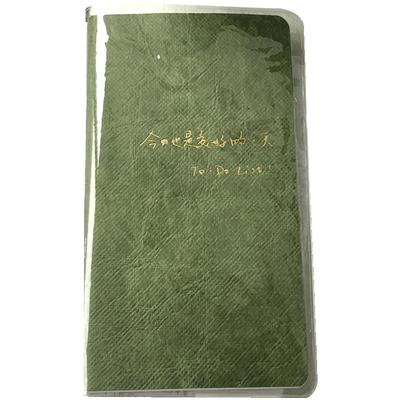 屿鱼文创每日计划本todolist清单