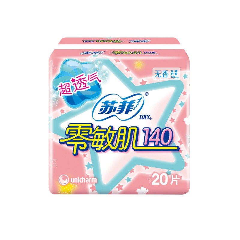 苏菲零敏肌护垫女棉柔140mm迷你巾日用超薄柔滑透气孕妇专用正品