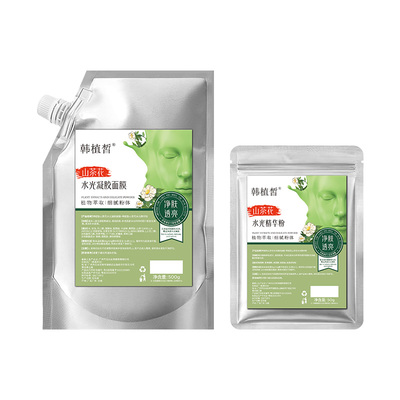 【热卖100W+】山茶软膜粉第1名